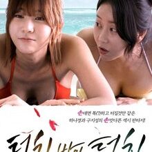 Touch By Touch (2015)