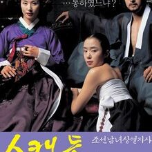 Untold Scandal (2003)