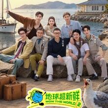 Wow the World Season 2 (2026)