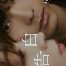 Poster of 25 Years of You (2026)