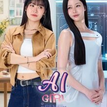 AI Girl the Series (2026)