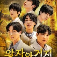 Poster of All or Nothing (2026)