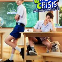 Poster of Class Crush Crisis (2026)