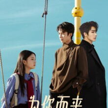 Poster of Come for You (2026)