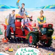 Poster of Fresh off the Sea Season 3 (2026)