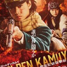 Poster of Golden Kamuy: The Abashiri Prison Raid (2026)