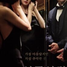 Poster of High Society (2018)