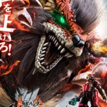 Poster of Kakusei Hunter Omegahorn (2026)