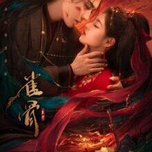 Poster of Key to the Phoenix Heart (2026)