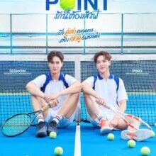 Poster of Match Point (2026)