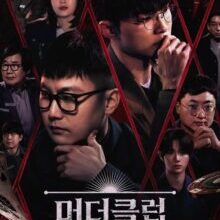 Poster of Murder Club: Liar's Table (2026)