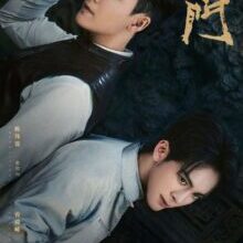 Poster of Mystic Nine (2026)