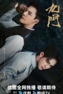 Mystic Nine (2026)