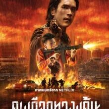 Poster of The Debt Collector (2026)