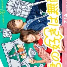 Poster of Your Love So Invincible (2026)