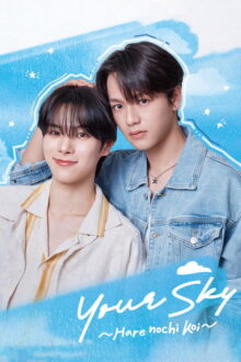Your Sky: Hare Nochi Koi (2026)