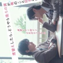Poster of After Moving Seats, the Boy Behind Me Has a Crush on Me (2026)