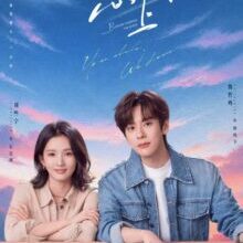 Poster of Blossom through the Cloud (2026)