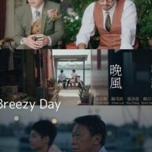 Poster of Breezy Day (2024)