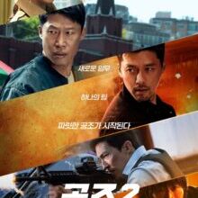 Poster of Confidential Assignment 2: International (2022)