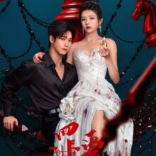 Poster of Dearest Chinese Drama (2026)