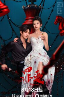 Dearest Chinese Drama (2026)