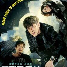 Poster of Fabricated City (2017)