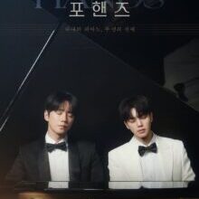 Poster of Four Hands, Two Sonatas (2026)