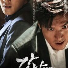 Poster of Gangnam Blues (2015)