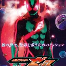 Poster of Kamen Rider ZEZTZ (2025)