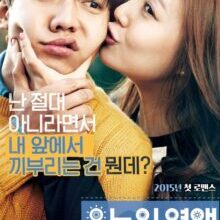 Poster of Love Forecast (2015)