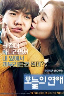 Love Forecast (2015)