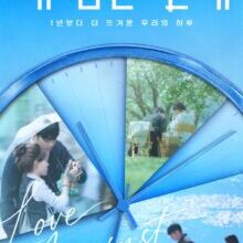 Poster of Love against Time (2026)