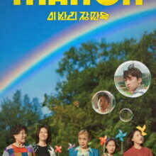 Poster of Manok (2026)