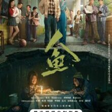 Poster of Mermaid Chinese Drama (2026)