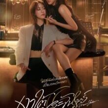 Poster of Moonshadow (2026)