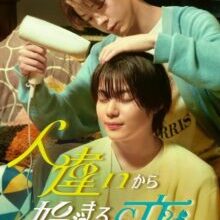 Poster of My Other Half (2024)