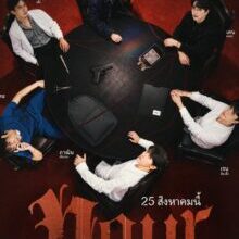 Poster of Nour the Series (2026)