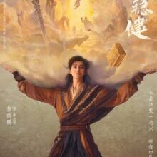 Poster of Pull Strings (2026)