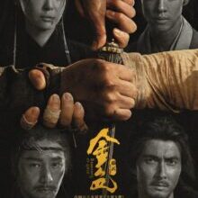 Poster of Remnants of Gold (2026)