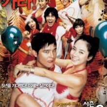 Poster of Sex Is Zero 2 (2007)