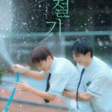 Poster of Summertime K-Drama (2026)