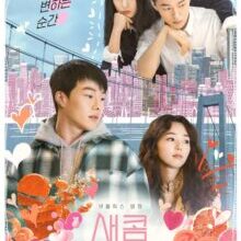 Poster of Sweet & Sour (2021)