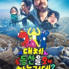 Poster of Take a Hike! (2026)