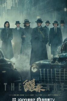 The Awake Chinese Drama (2026)