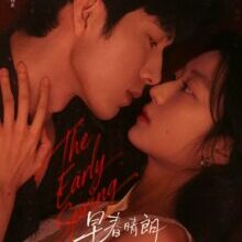 Poster of The Early Spring (2026)