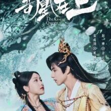 Poster of The Great Queen (2026)