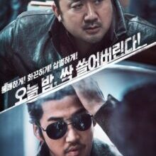Poster of The Outlaws (2017)