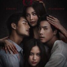 Poster of The Stain (2026)