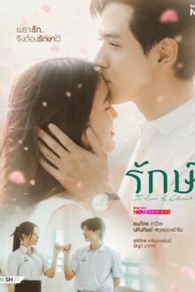 To Love & Cherish (2026)